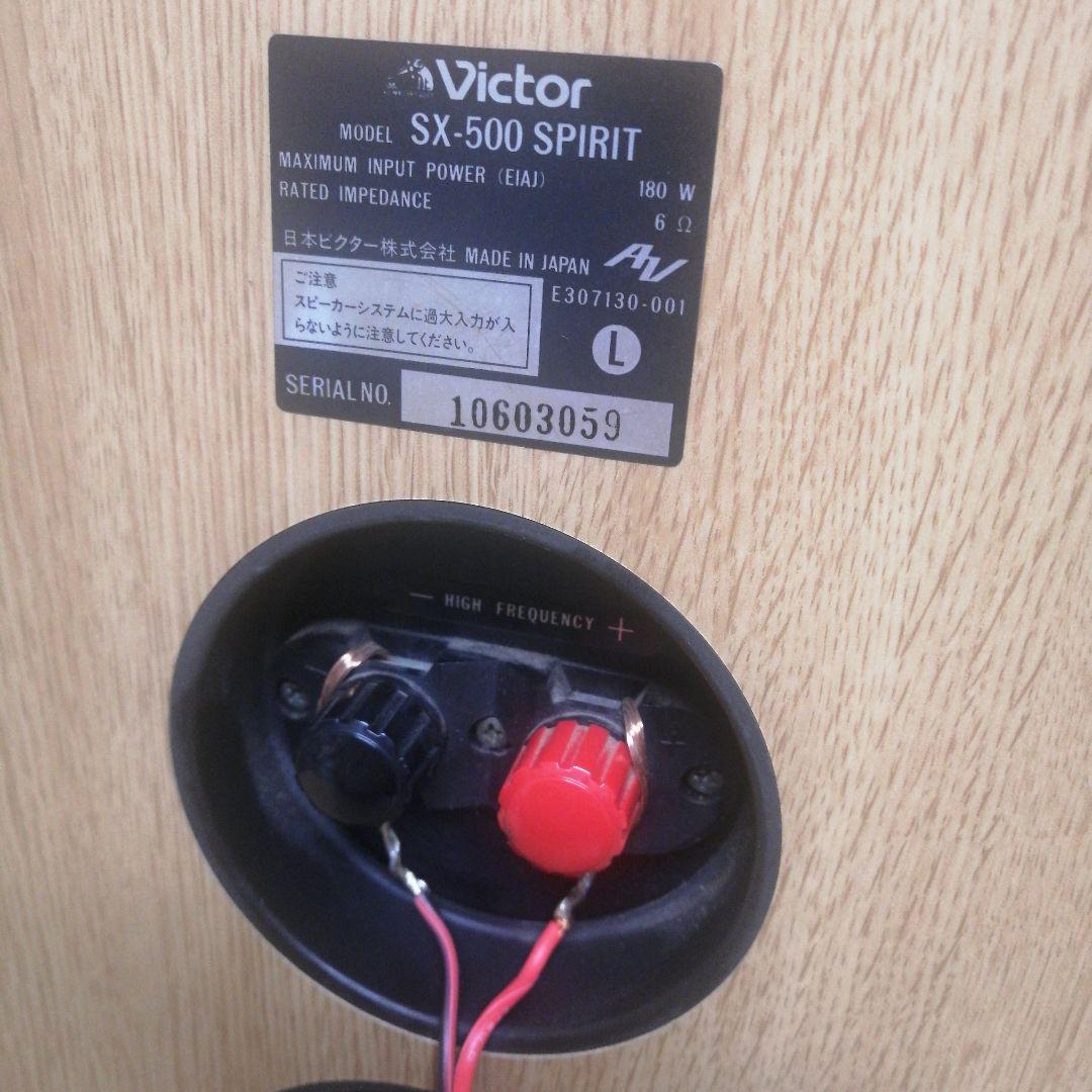 VICTOR SX-500 SPIRIT ペア ビクター スピーカー 音出し確認
