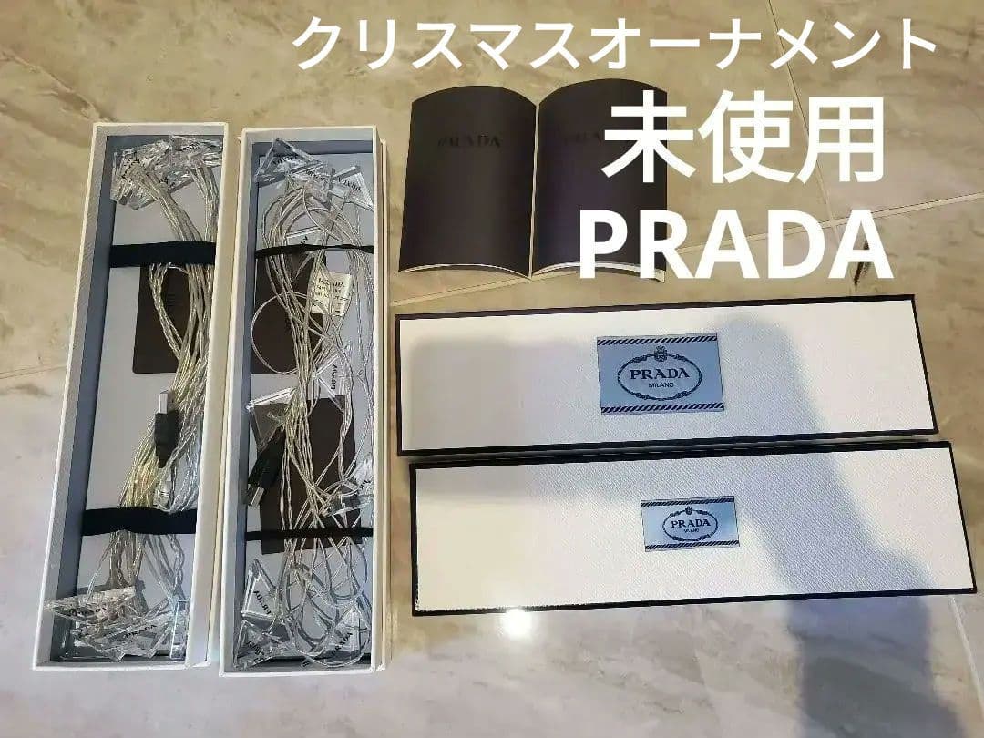 PRADA 電飾オーナメント USB 箱&説明書有り