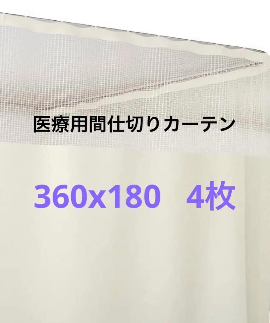 サンゲツ　医療用カーテン　業務用カーテン　整骨院　整体　マッサージ　間仕切り