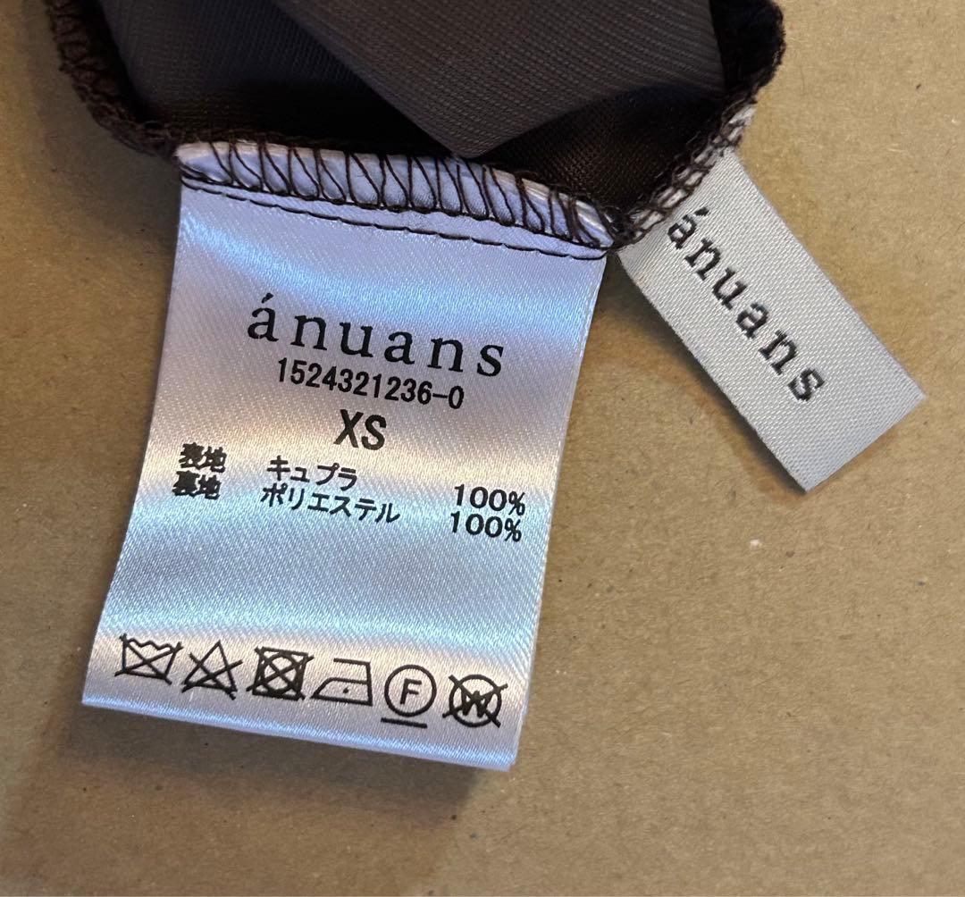 アニュアンス　フィブリルキュプラナロースカートXS