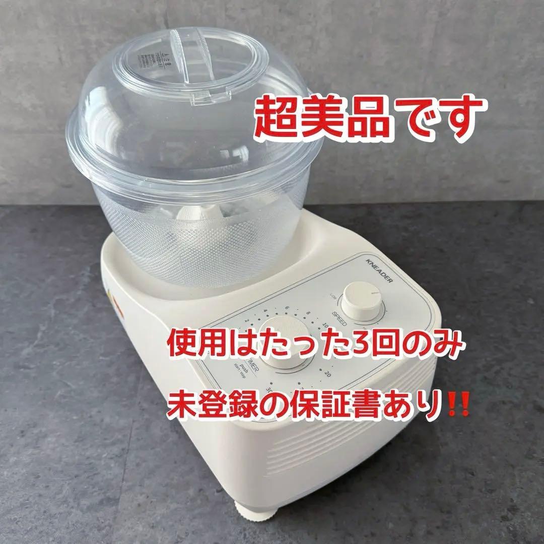 【未登録の保証書あり‼️】 日本ニーダー　パンニーダー PK660D パンこねこ機