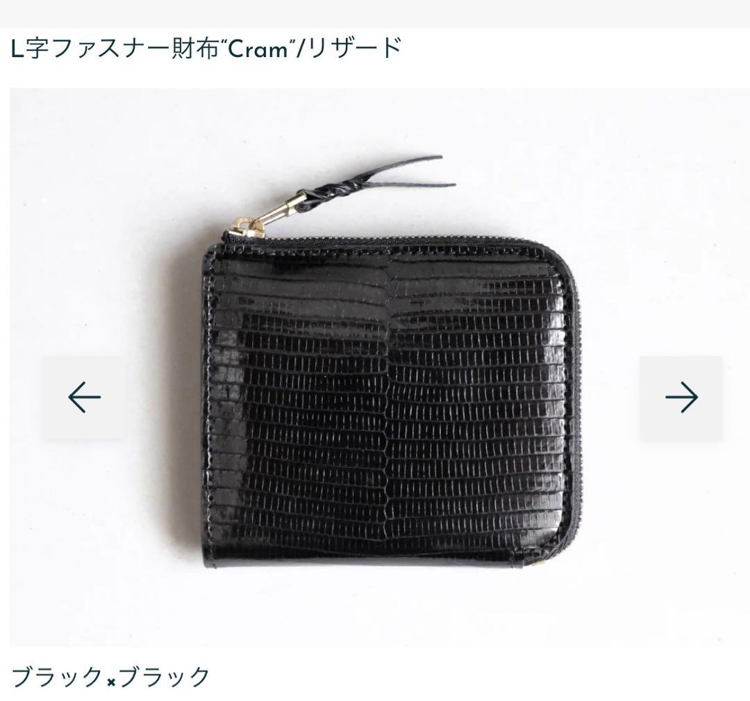 munekawa クラム リザード 限定生産品 Lファスナー cram 極美品