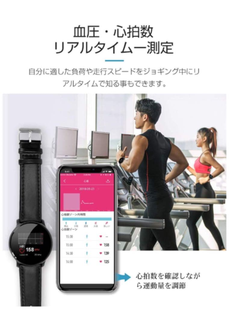 スマートウォッチ