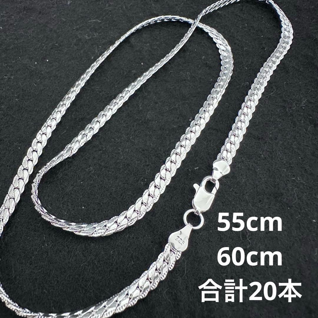 20本　シルバー 編み込みチェーン ネックレス