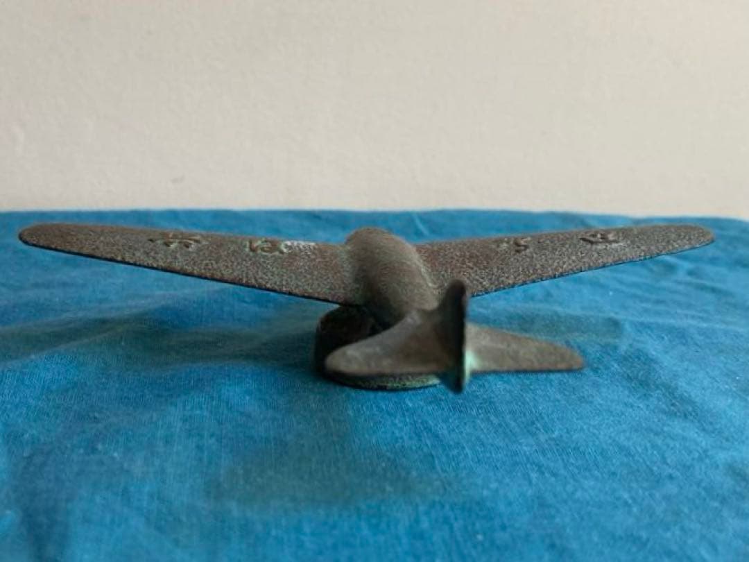 戦前　航空研究所　飛行機文鎮　銅器製　昭和6(1931)年