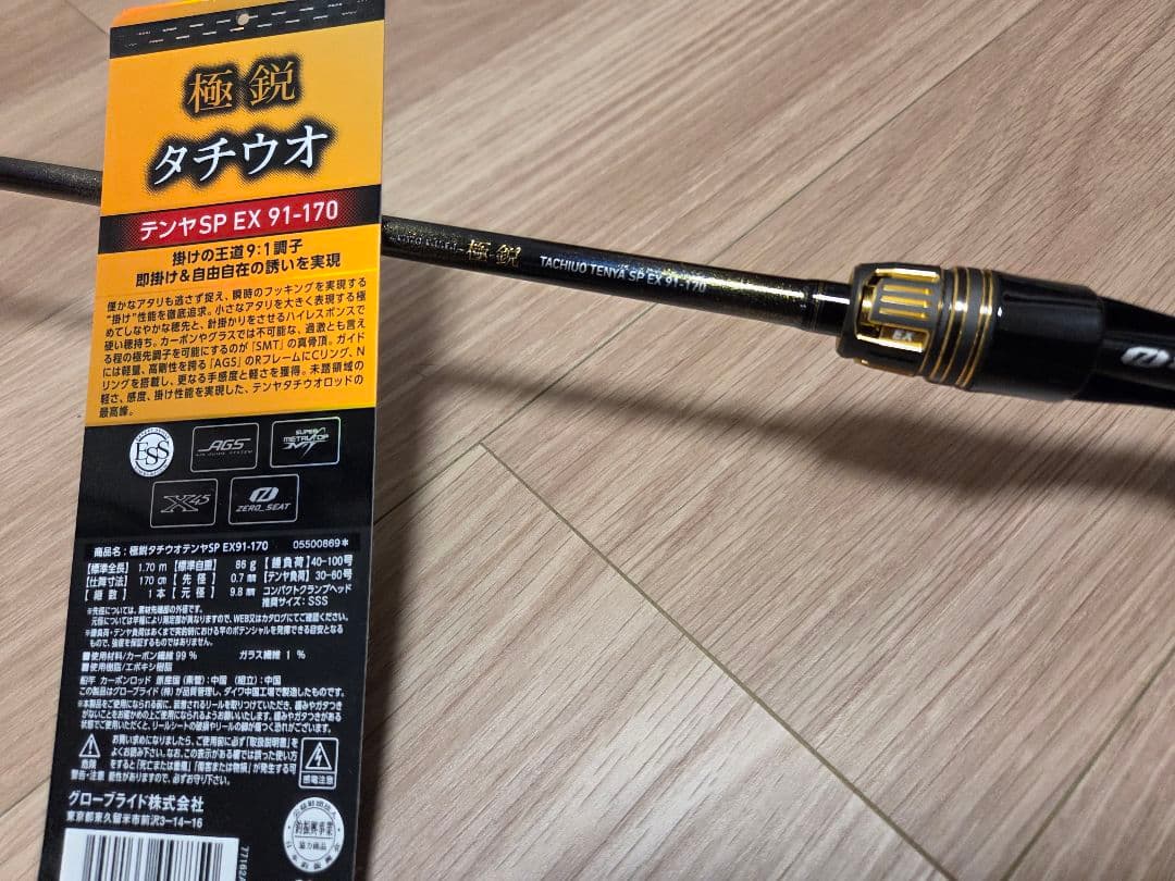 hyde ！極鋭タチウオテンヤSP EX 91-170 未使用テンヤ3個付