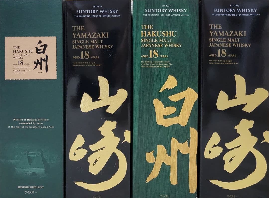 山崎 18年 & 白州 18年 　※空ビン、専用箱