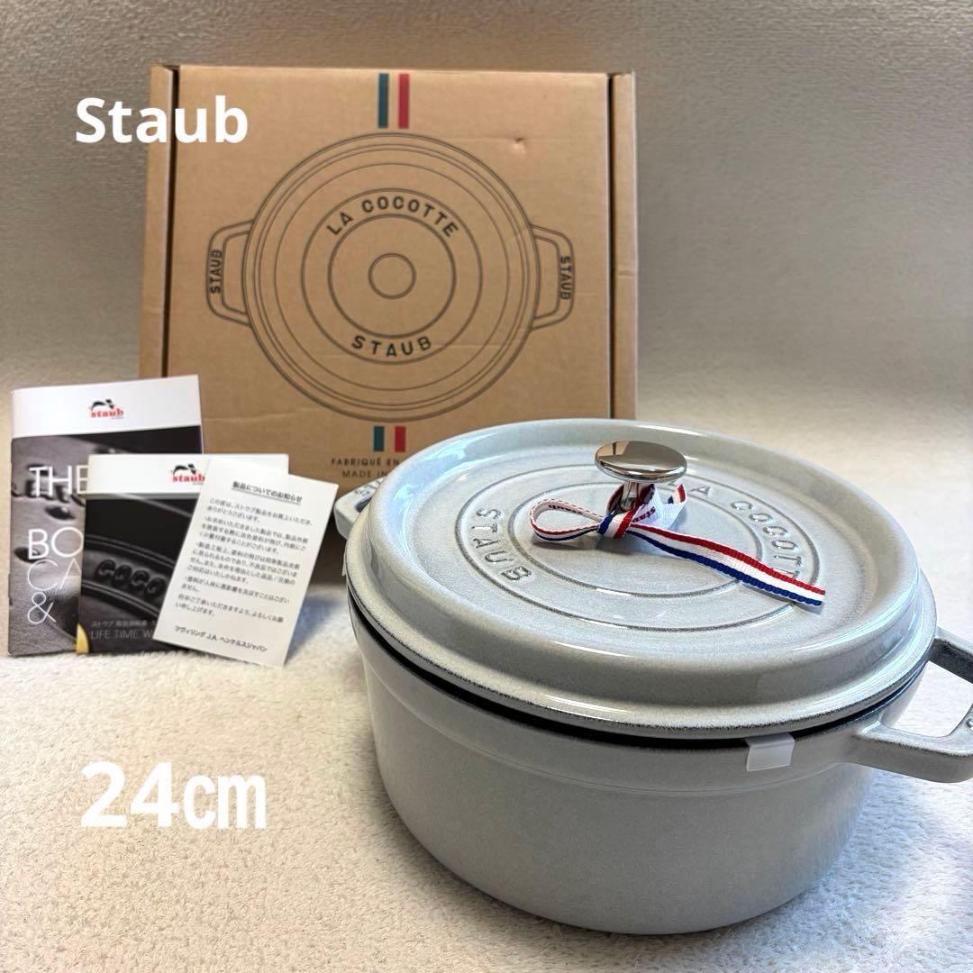 chi.chi.chi STAUB ピコ ココット ラウンド カンパーニュ