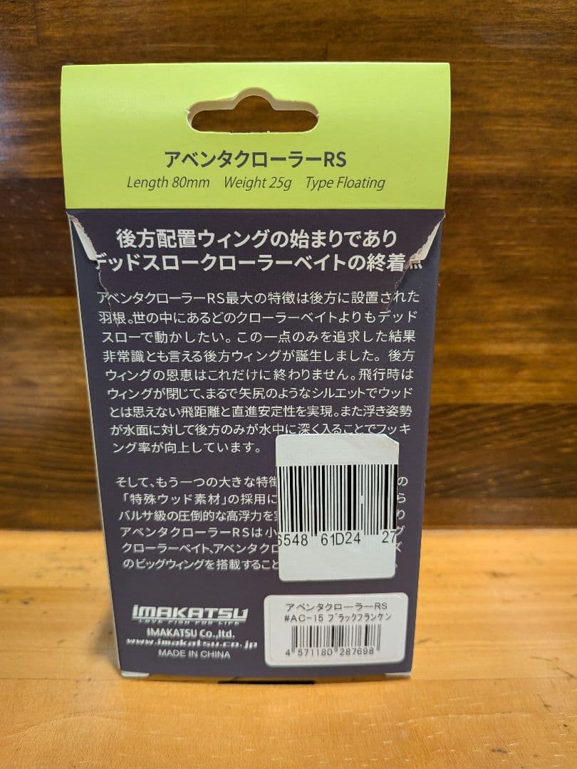 アベンタクローラー ３個セット