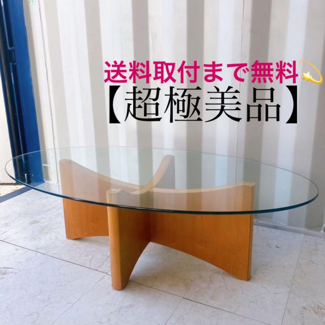 取付無料！イサムノグチ風おしゃれアンティーク ガラストップコーヒーテーブル✨