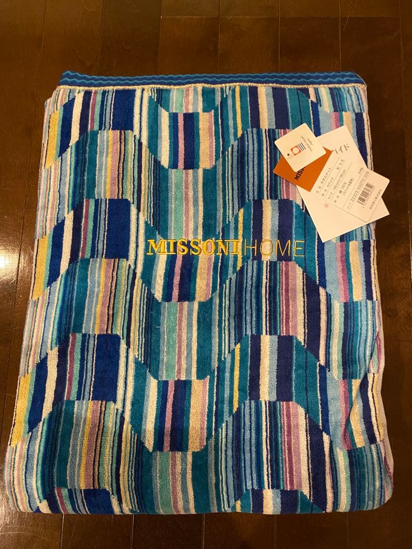 ミッソーニ タオルケット　2枚セット　新品未使用