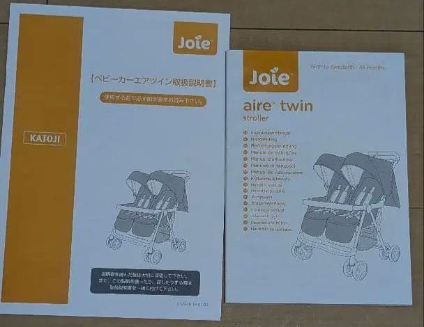 Joie カトージ　エアツイン　2人乗りベビーカー 水色/ピンク