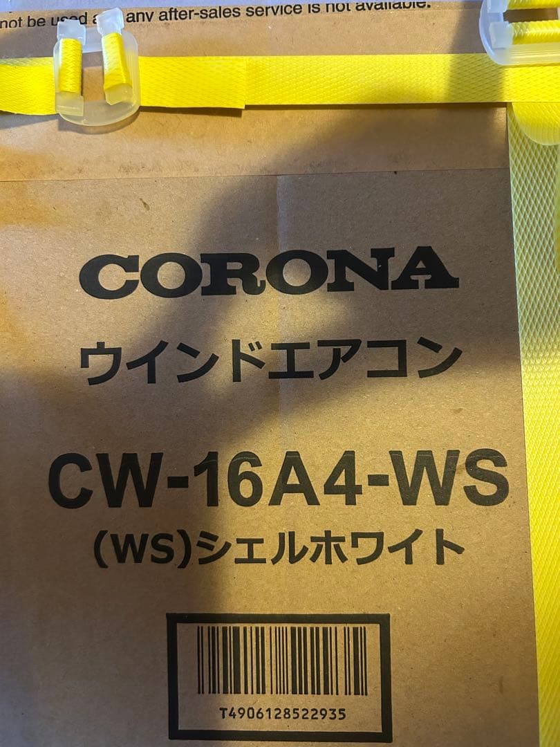 コロナ　ウインドウエアコン　　窓取り付け