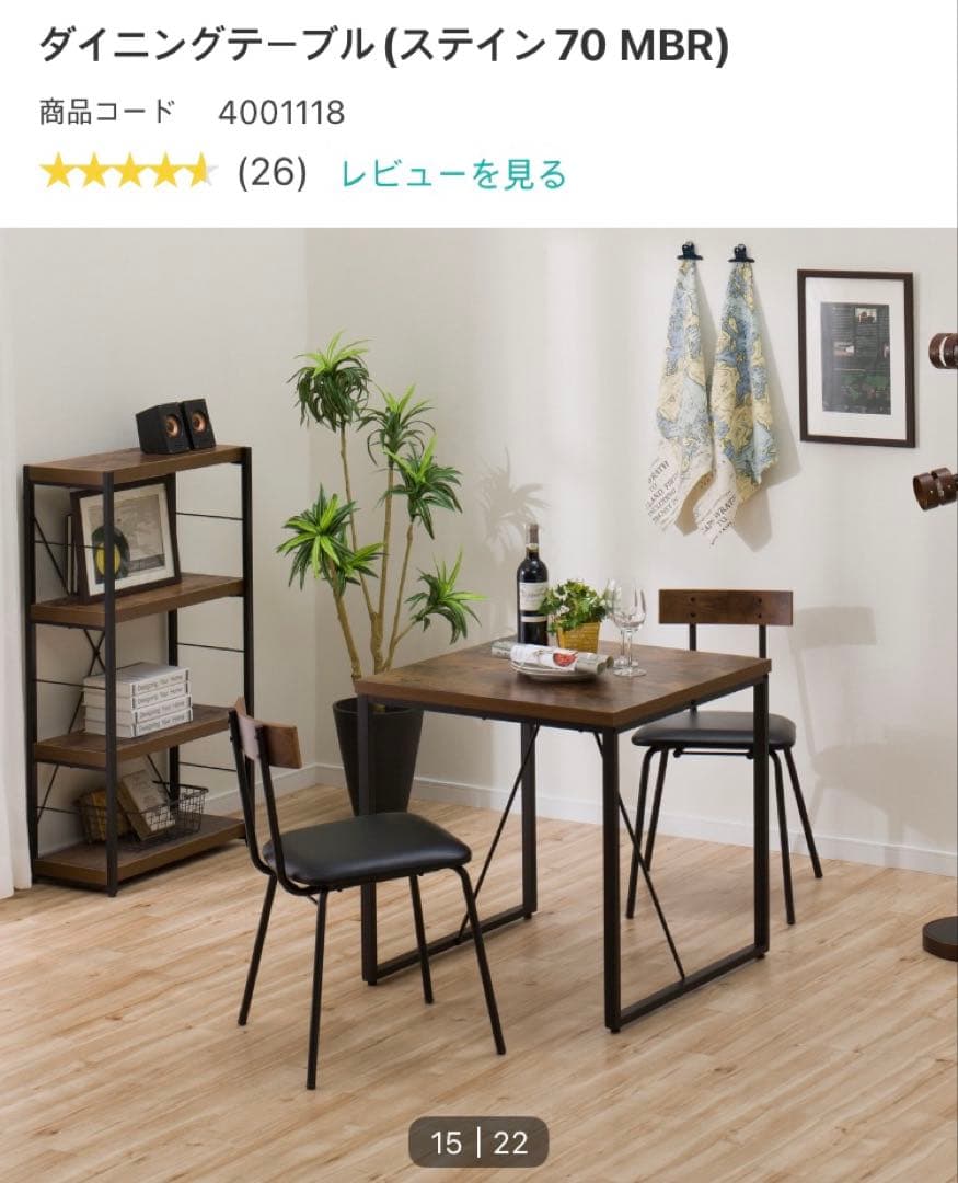 ニトリ NOTORI ダイニングテーブル　チェア　セット販売