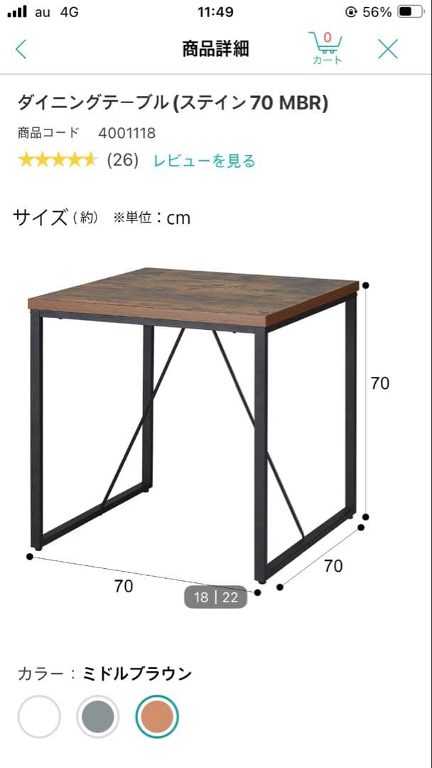 ニトリ NOTORI ダイニングテーブル　チェア　セット販売