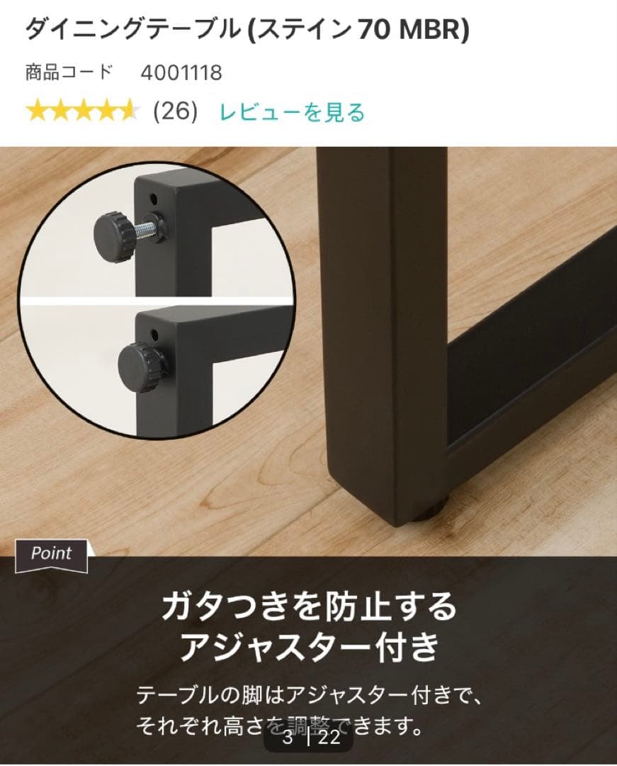 ニトリ NOTORI ダイニングテーブル　チェア　セット販売