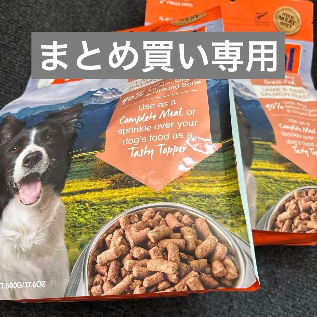 【まとめ買い対応】K9 Naturalドッグフード 500g 4袋+おまけ