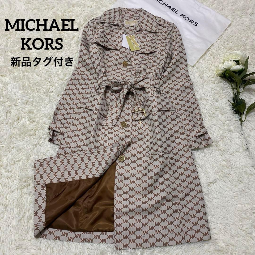新品【MICHAEL KORS】 トレンチコート 総柄 MK柄 ベルト付き