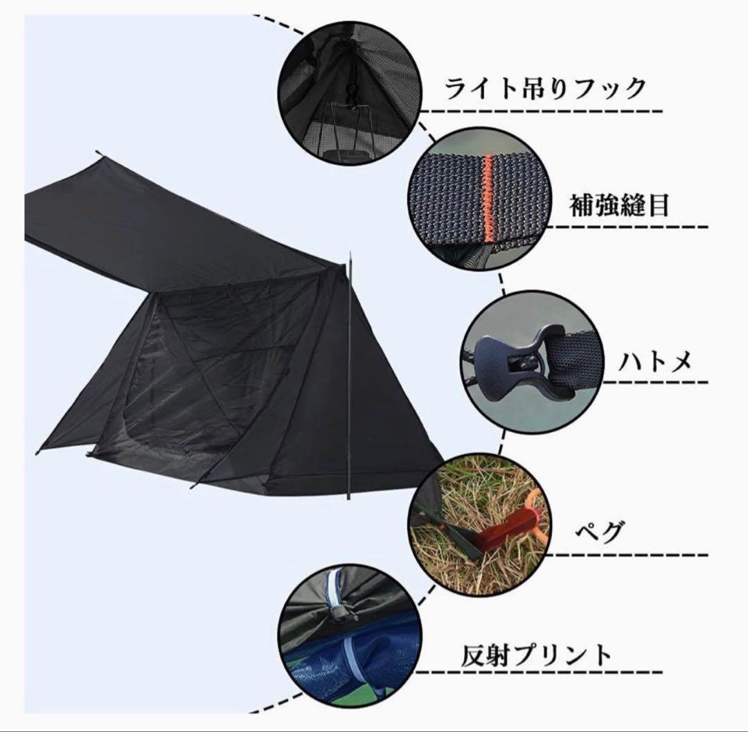【ポール2本付】ベーステント ソロキャンプ ブラック