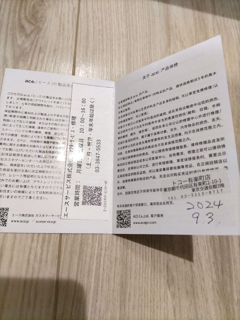 ACE　キャリーケース　スカーラ　69L　オフホワイト　TSAダイヤルロック