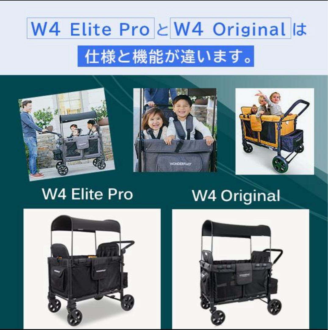 ワンダーフォールド　大型　ベビーカー　4人乗り