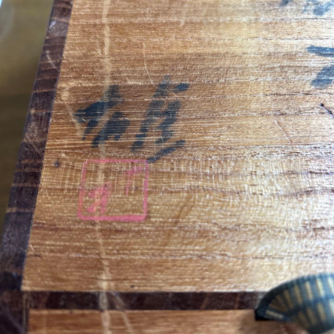 人間国宝 藤原雄 備前焼花入 共箱、共布