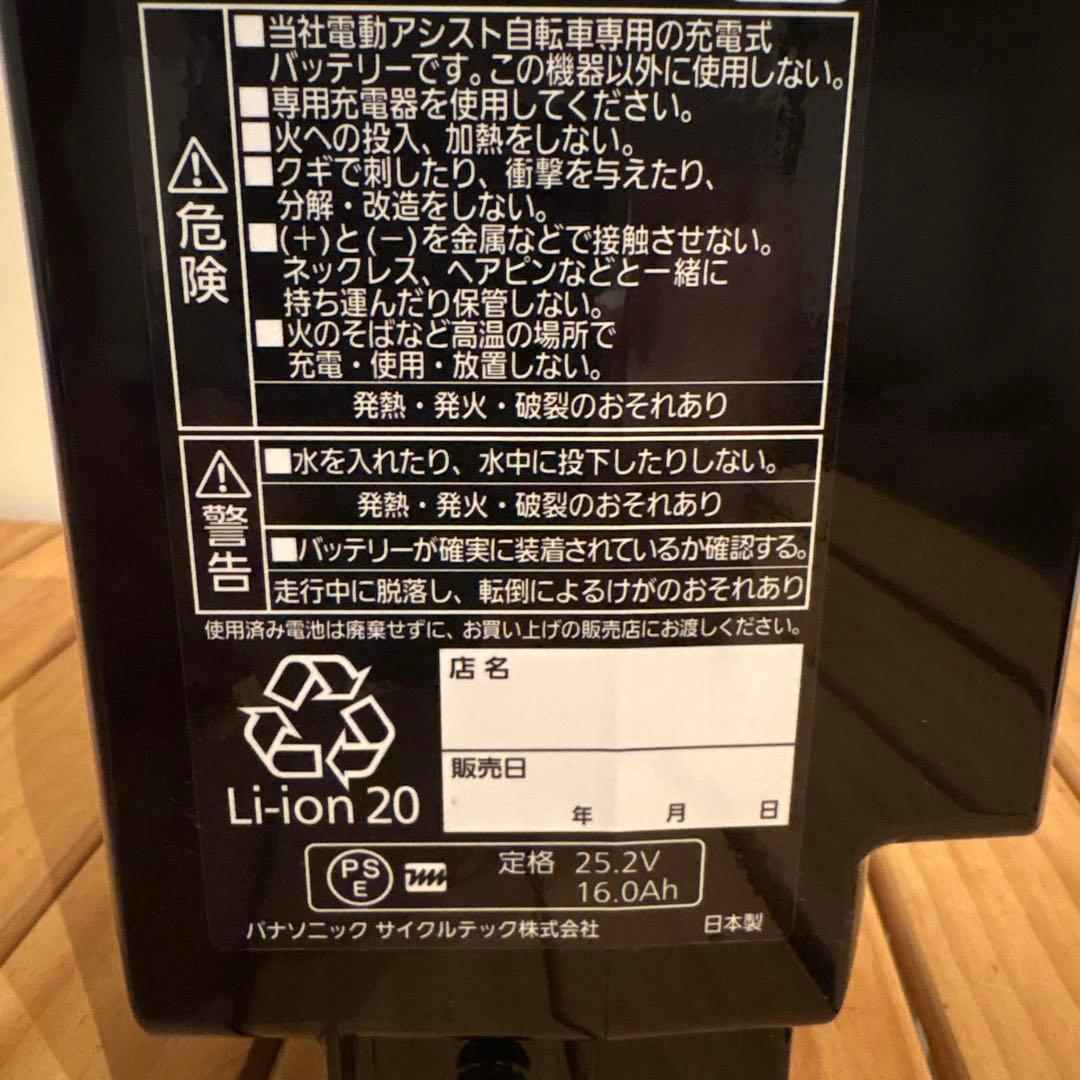 NKY580B02 パナソニック電動自転車用バッテリー 16Ah
