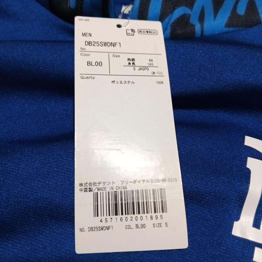 【未使用品】横浜DeNAベイスターズ オーセンティックチームウェア　パーカー　S