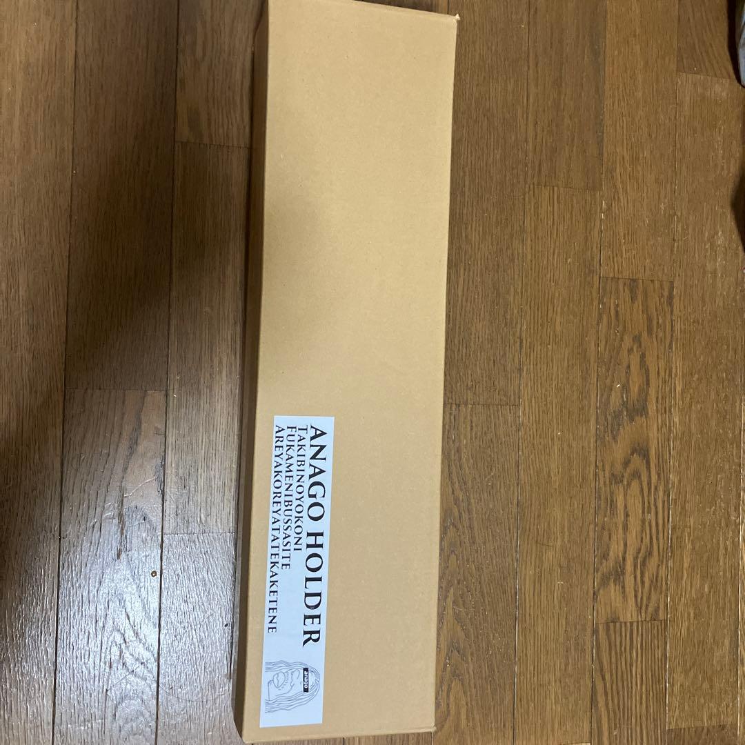 アナゴホルダー