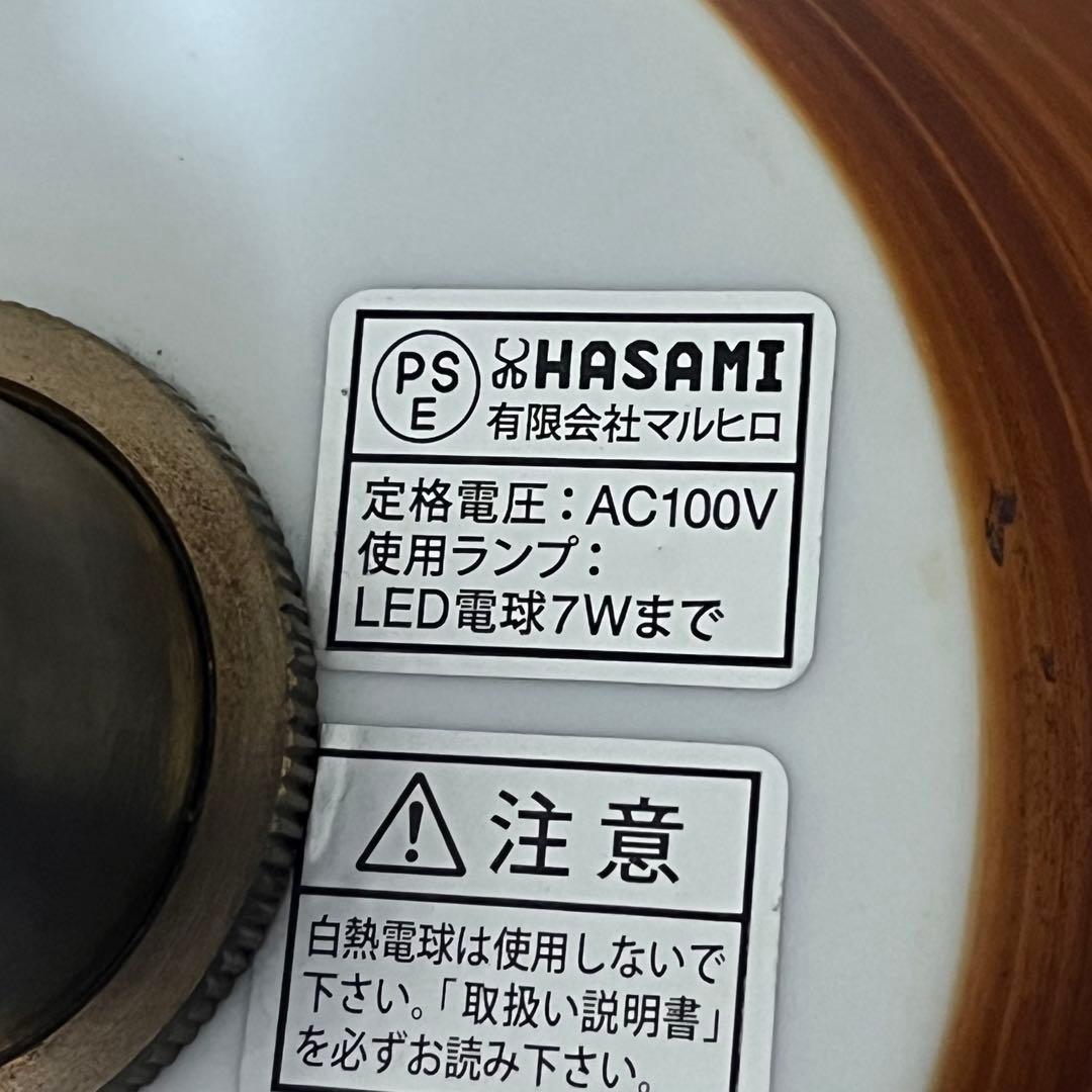 【廃盤品】ハサミ マルヒロ タンクランプ L 照明 波佐見焼 希少 HASAMI