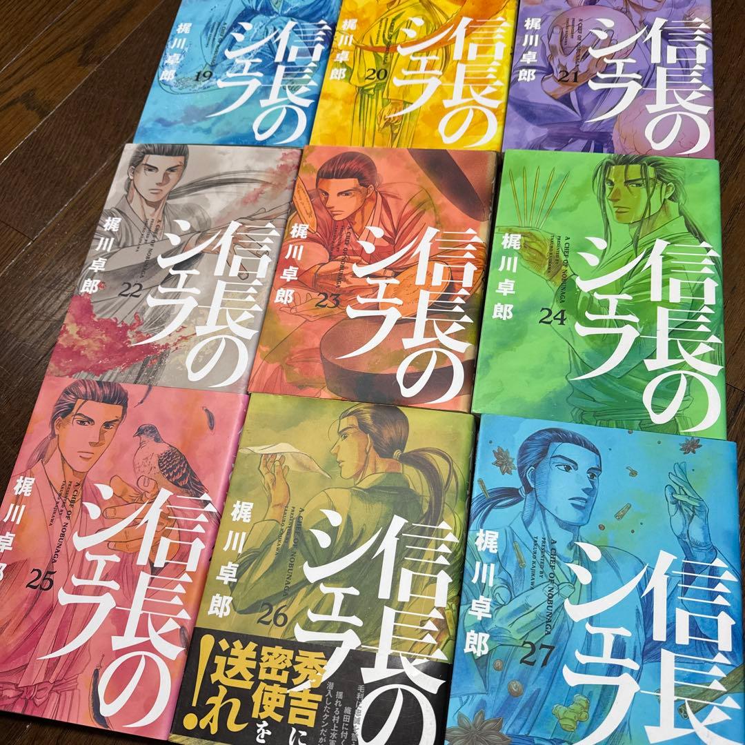 【漫画】信長のシェフ 全巻(1〜37巻) 全巻 セット 完結