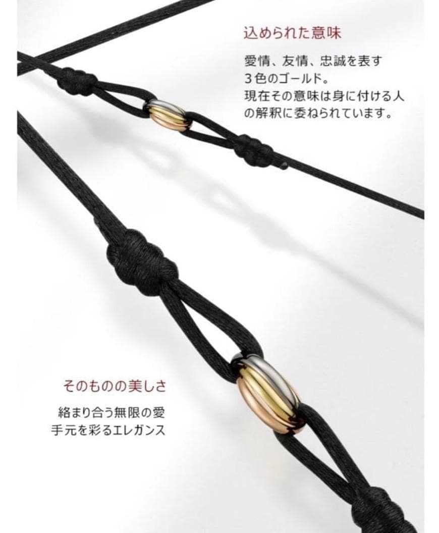 A◆Cartier　カルティエ　トリニティ　コードブレスレット　箱付き　正規品