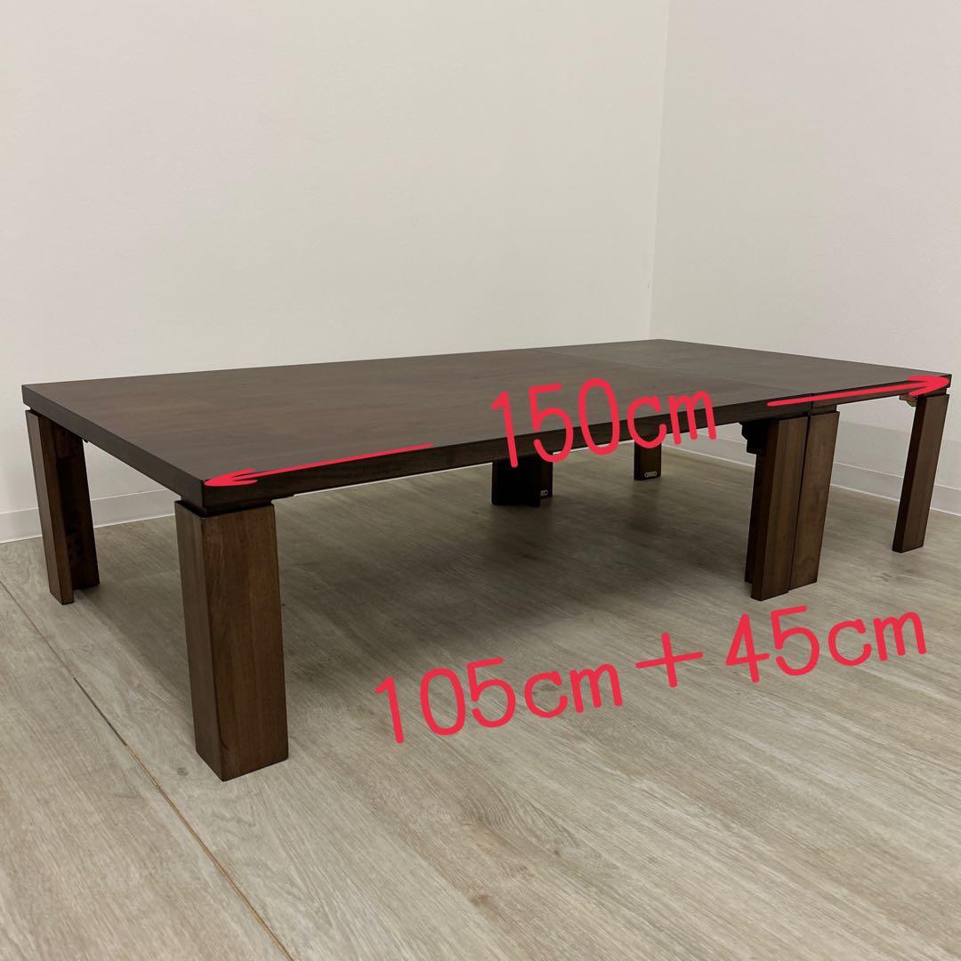 展示品★105cm折脚テーブル 補助テーブル付 105〜150cm 親子テーブル