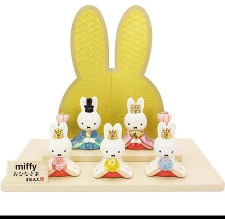 【ラッピング可✨】吉徳 ミッフィー 磁器雛人形 5人飾り 新品未使用