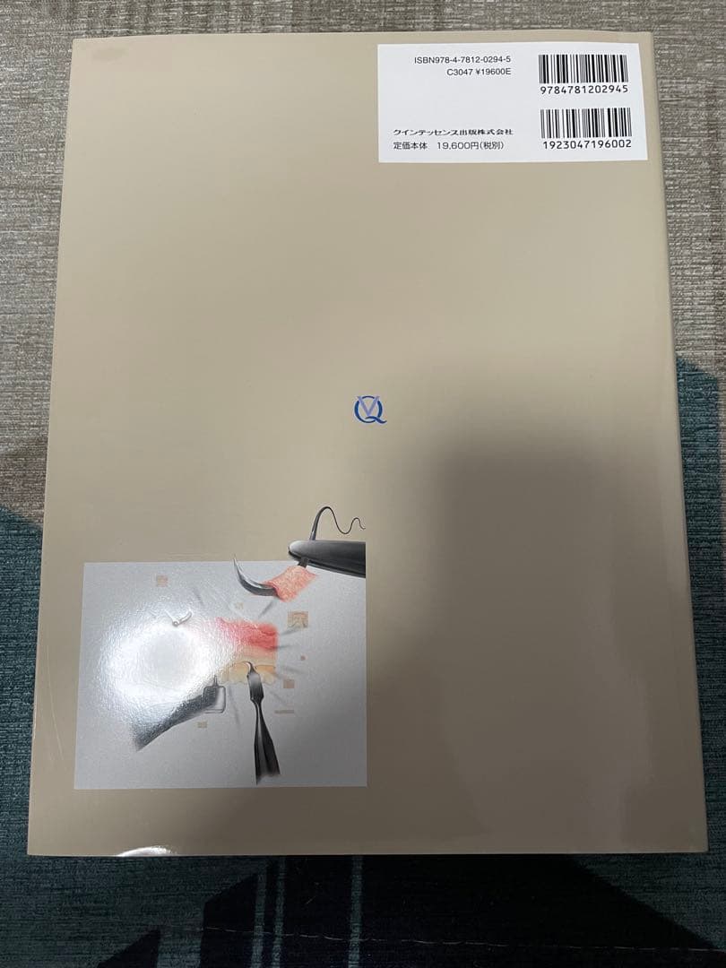 コンセプトをもった予知性の高い歯周外科処置