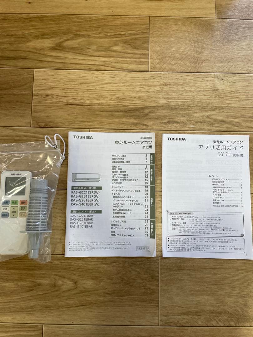 【2021年製／14畳】東芝 エアコン ｜動作確認済•専門業者取外し／送料込