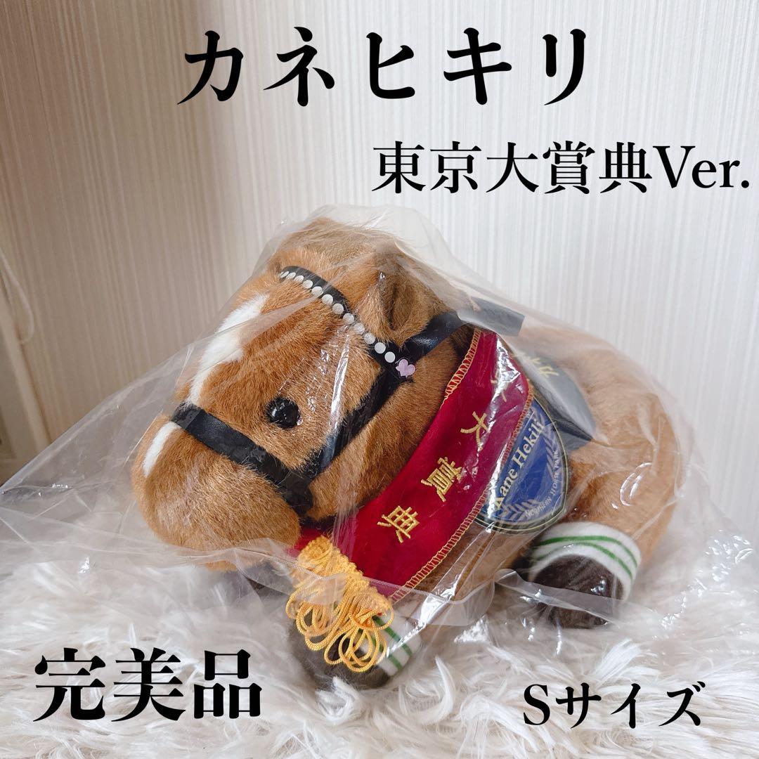 メジロファーム カネヒキリ 東京大賞典Ver.