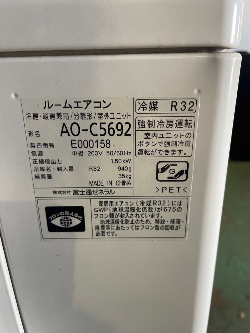 ✖️✖️✖️  2019年製 富士通 AS-C569H2 ルームエアコン