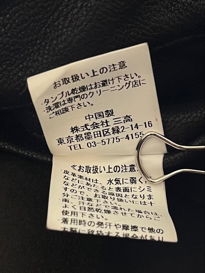 JACKROSE 本革 ジャケット ジャックローズ 革ジャン Mサイズ相当