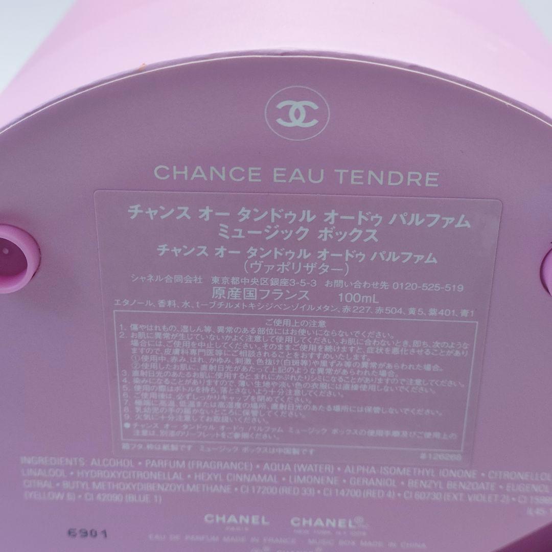 新品 CHANELチャンスオータンドゥルオードゥパルファムミュージックボックス