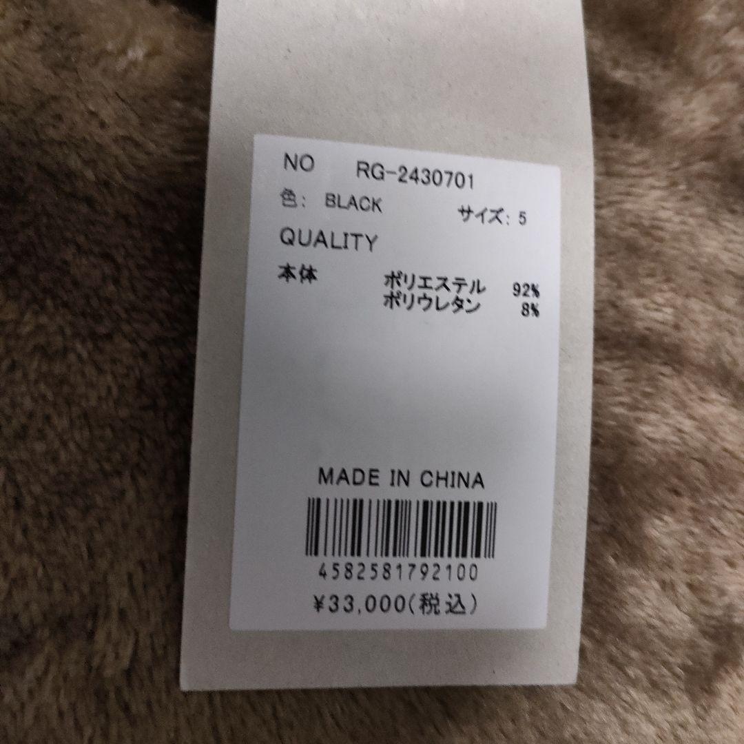 新品 5サイズ 定価33,000円 ラッセルノメンズパンツ