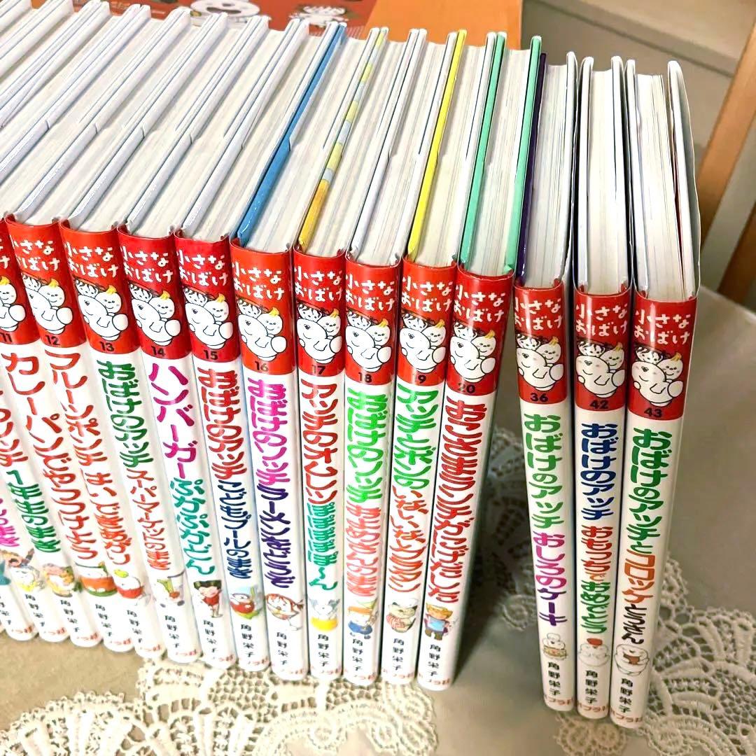 【美品】角野栄子 おばけのアッチ 23冊 Aセット コッチ ソッチ ポプラ社