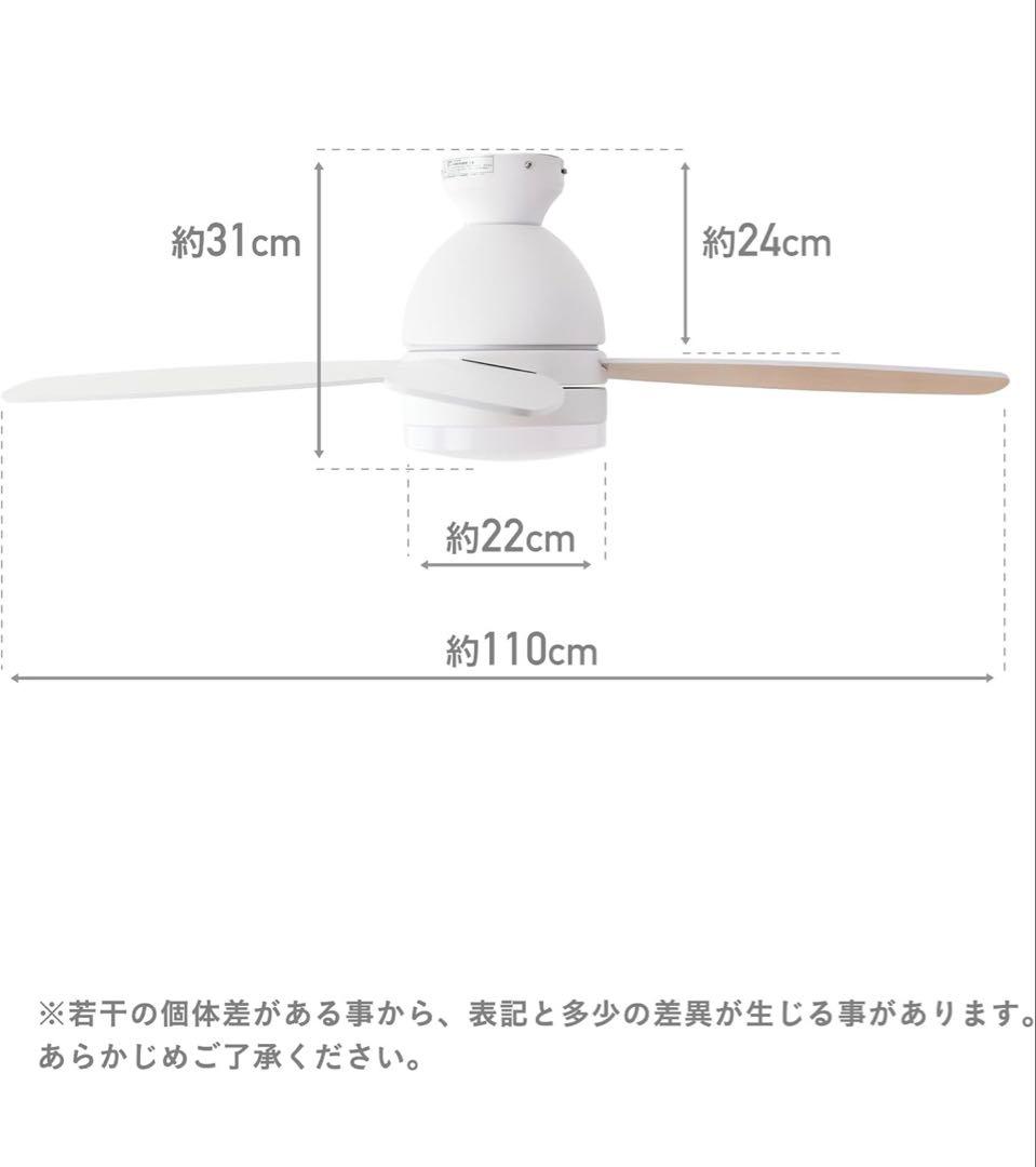 VENTOTA シーリングファン 直径110cm リモコン付き