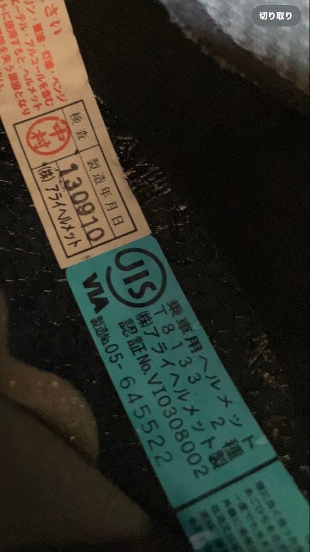 Arai ジェットヘルメット RAM 4 Lサイズ シルバー