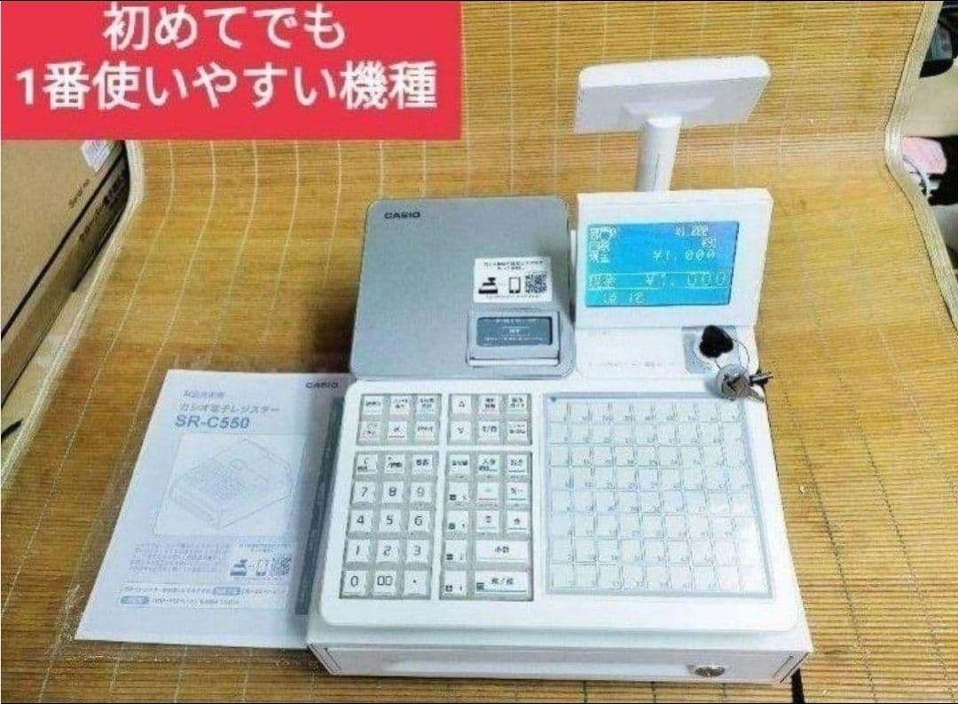 カシオレジスター　SR-CS550　スマホ連携Bluetooth　592259