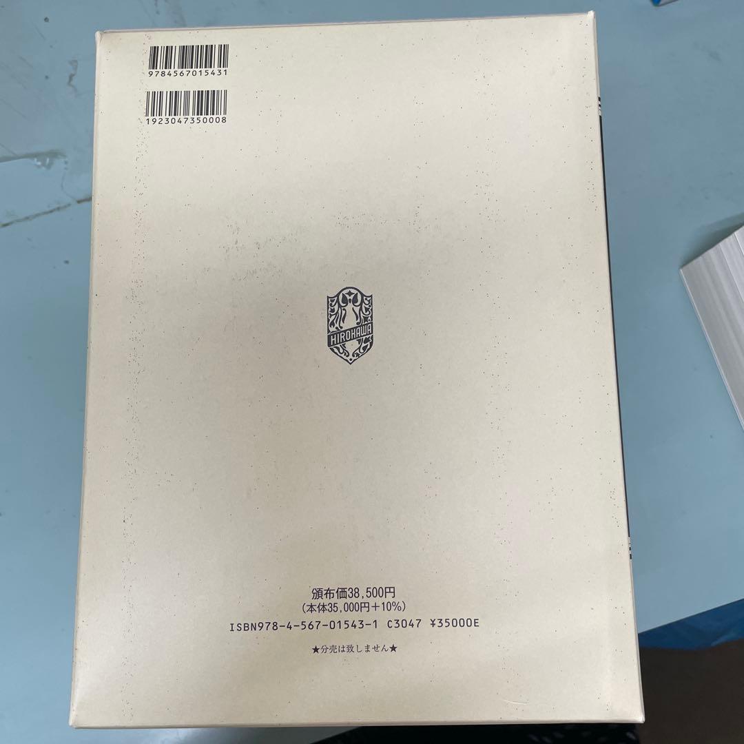 第十八改正 日本薬局方 2021年版