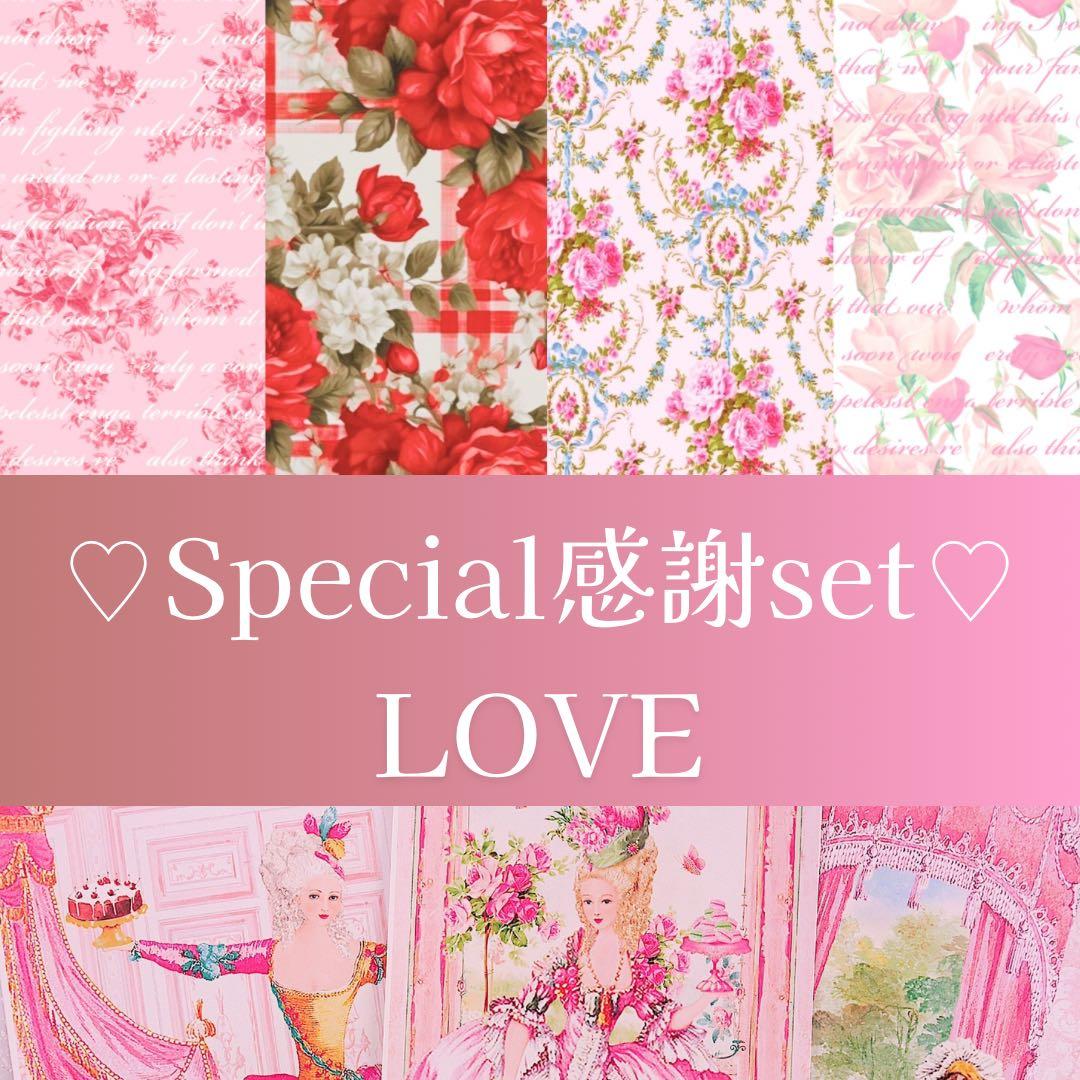 大容量♡感謝set240点+α A4デザインペーパー　コラージュ素材　おすそ分け