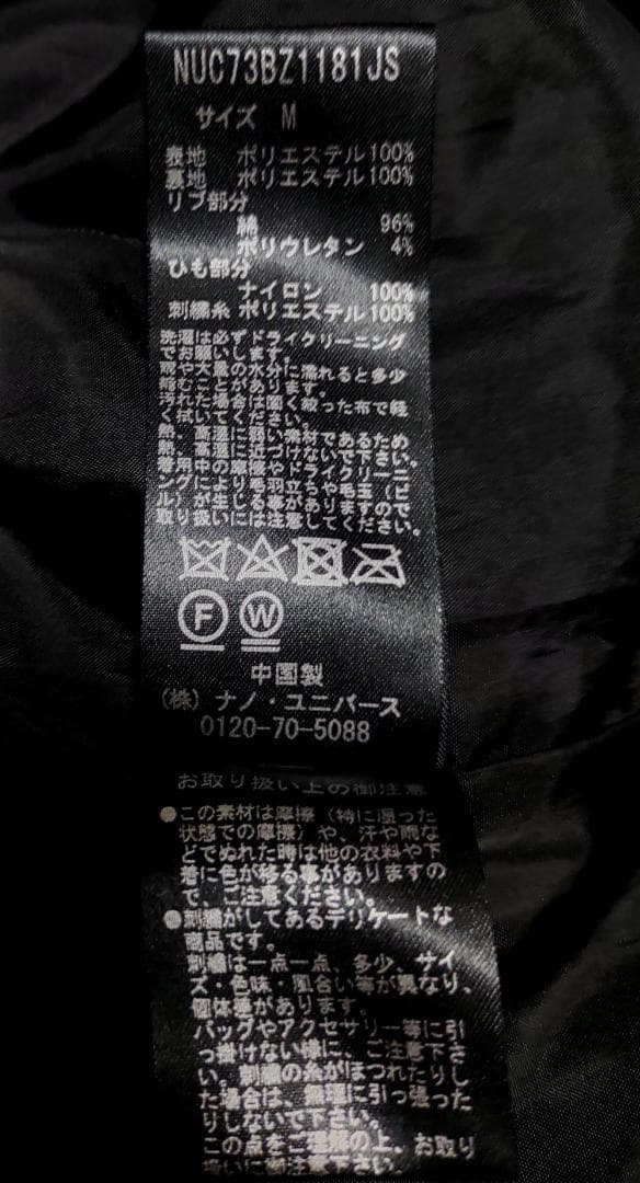 ナノユニバース♦️刺繍スカジャン♦黒x黒M♦スーベニアジャケット♦古着