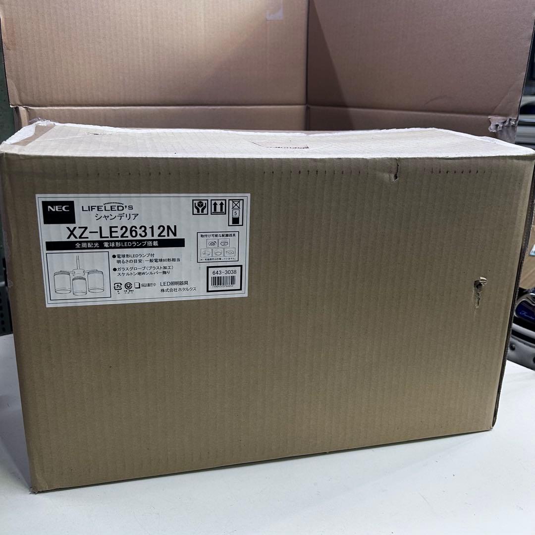 6366【未使用品】XZ-LE26312N シャンデリア 4.5畳 昼白色LED