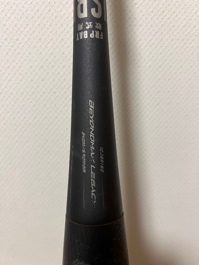 ビヨンドマックス レガシー 84cm トップバランス ケース付